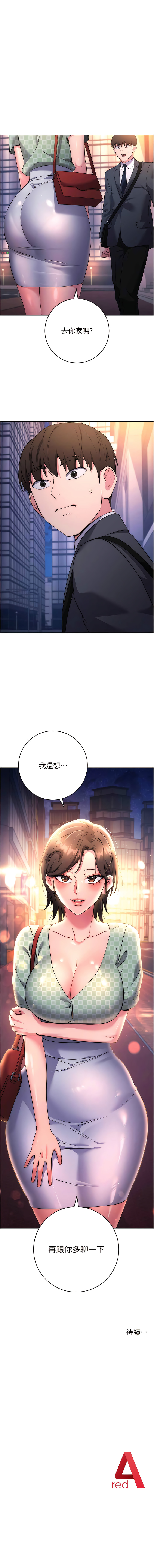 [Jake & Red-A ] 边缘人的复仇  | 邊緣人的復仇 1-10 [Chinese] [Ongoing] numero di immagine  145