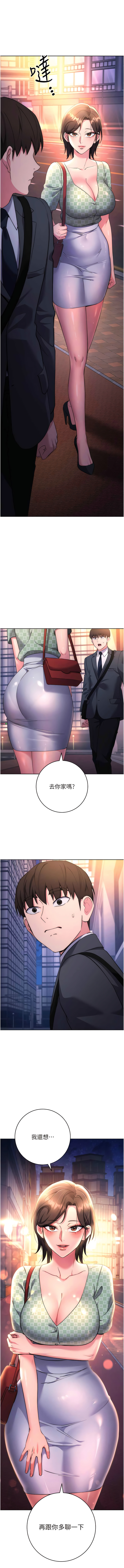 [Jake & Red-A ] 边缘人的复仇  | 邊緣人的復仇 1-10 [Chinese] [Ongoing] numero di immagine  146