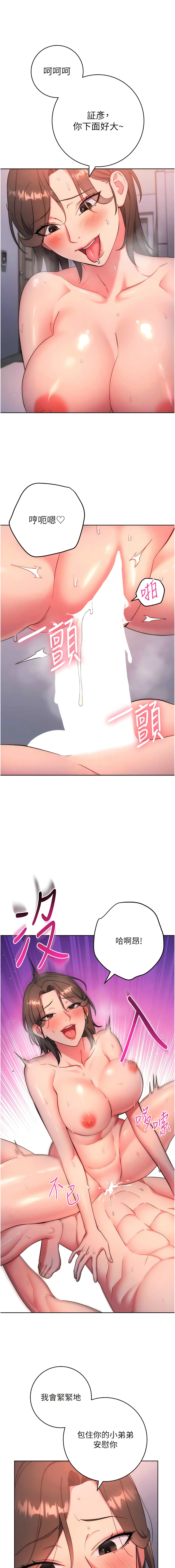 [Jake & Red-A ] 边缘人的复仇  | 邊緣人的復仇 1-10 [Chinese] [Ongoing] numero di immagine  153