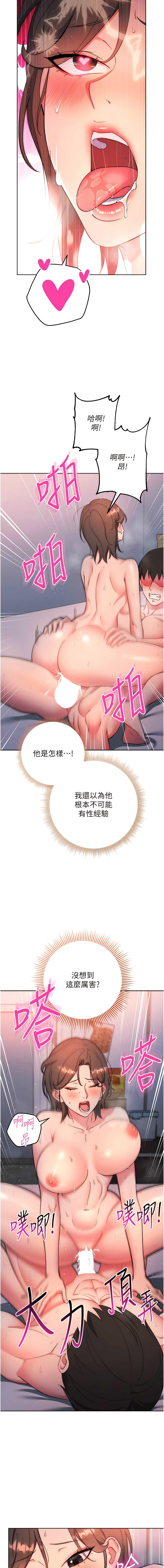 [Jake & Red-A ] 边缘人的复仇  | 邊緣人的復仇 1-10 [Chinese] [Ongoing] numero di immagine  157