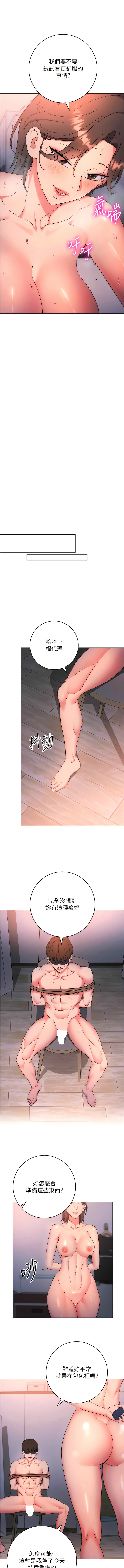 [Jake & Red-A ] 边缘人的复仇  | 邊緣人的復仇 1-10 [Chinese] [Ongoing] numero di immagine  159