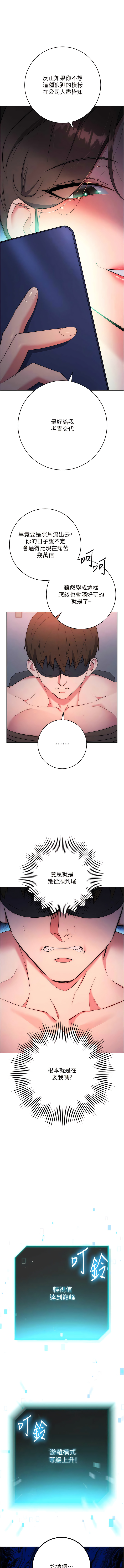 [Jake & Red-A ] 边缘人的复仇  | 邊緣人的復仇 1-10 [Chinese] [Ongoing] numero di immagine  167