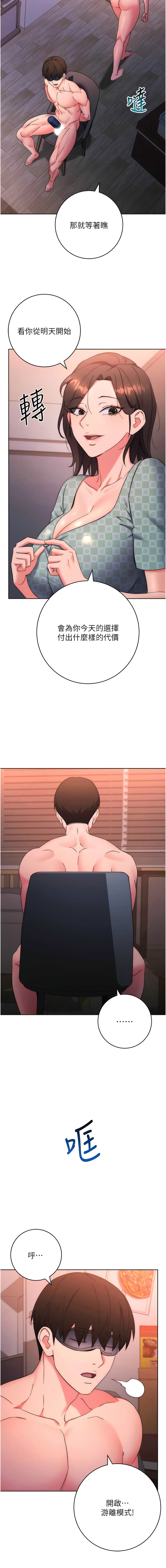 [Jake & Red-A ] 边缘人的复仇  | 邊緣人的復仇 1-10 [Chinese] [Ongoing] numero di immagine  173