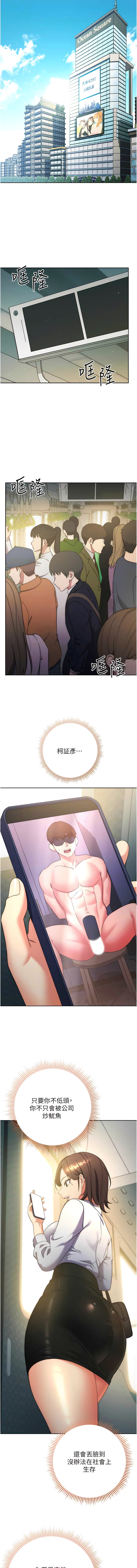 [Jake & Red-A ] 边缘人的复仇  | 邊緣人的復仇 1-10 [Chinese] [Ongoing] numero di immagine  175