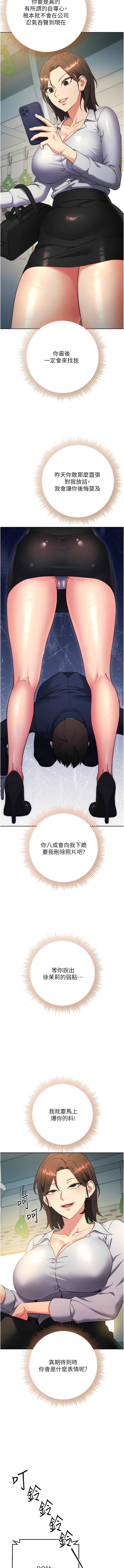 [Jake & Red-A ] 边缘人的复仇  | 邊緣人的復仇 1-10 [Chinese] [Ongoing] numero di immagine  176