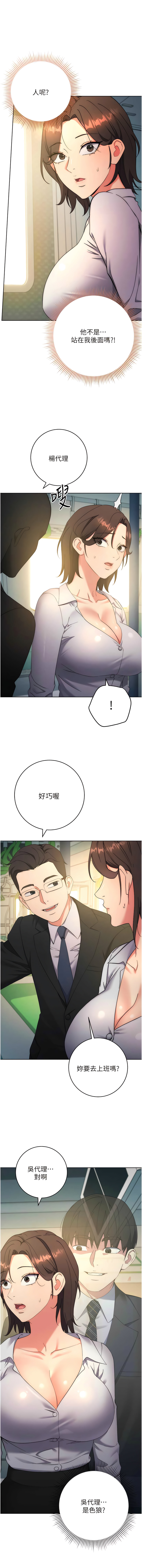 [Jake & Red-A ] 边缘人的复仇  | 邊緣人的復仇 1-10 [Chinese] [Ongoing] numero di immagine  179