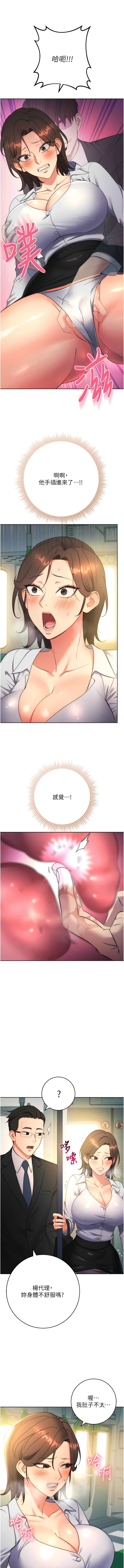 [Jake & Red-A ] 边缘人的复仇  | 邊緣人的復仇 1-10 [Chinese] [Ongoing] numero di immagine  183