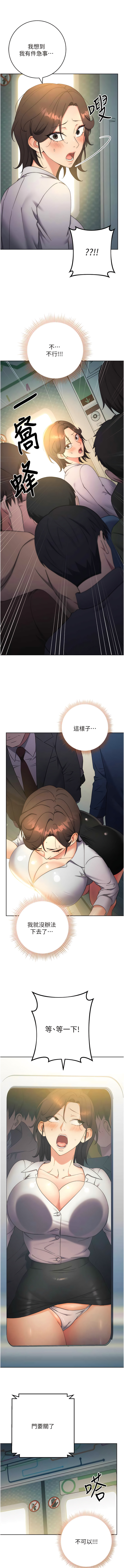 [Jake & Red-A ] 边缘人的复仇  | 邊緣人的復仇 1-10 [Chinese] [Ongoing] numero di immagine  186