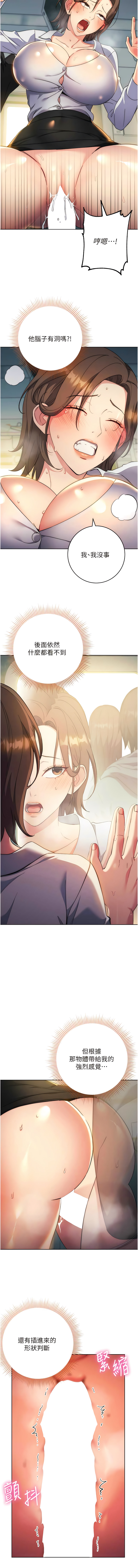 [Jake & Red-A ] 边缘人的复仇  | 邊緣人的復仇 1-10 [Chinese] [Ongoing] numero di immagine  191