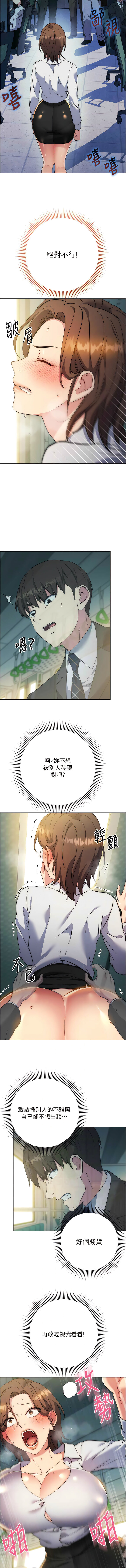 [Jake & Red-A ] 边缘人的复仇  | 邊緣人的復仇 1-10 [Chinese] [Ongoing] numero di immagine  194