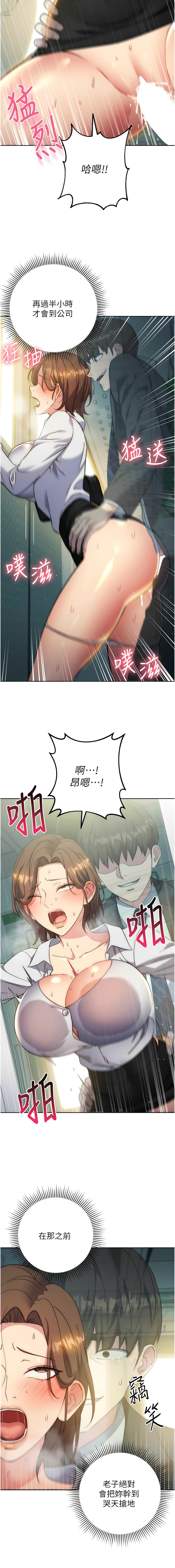 [Jake & Red-A ] 边缘人的复仇  | 邊緣人的復仇 1-10 [Chinese] [Ongoing] numero di immagine  195