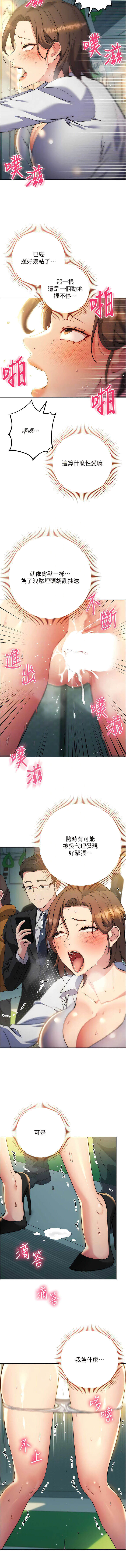 [Jake & Red-A ] 边缘人的复仇  | 邊緣人的復仇 1-10 [Chinese] [Ongoing] numero di immagine  197