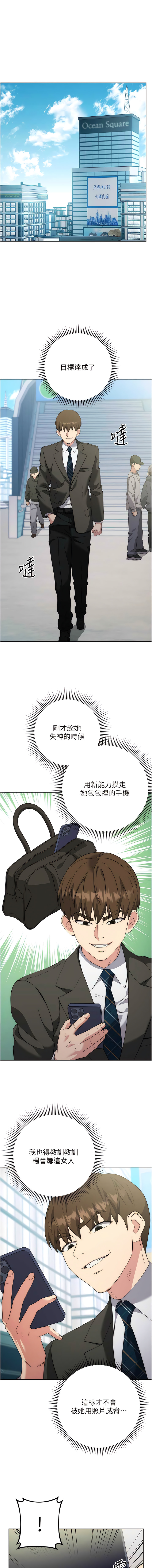 [Jake & Red-A ] 边缘人的复仇  | 邊緣人的復仇 1-10 [Chinese] [Ongoing] numero di immagine  203