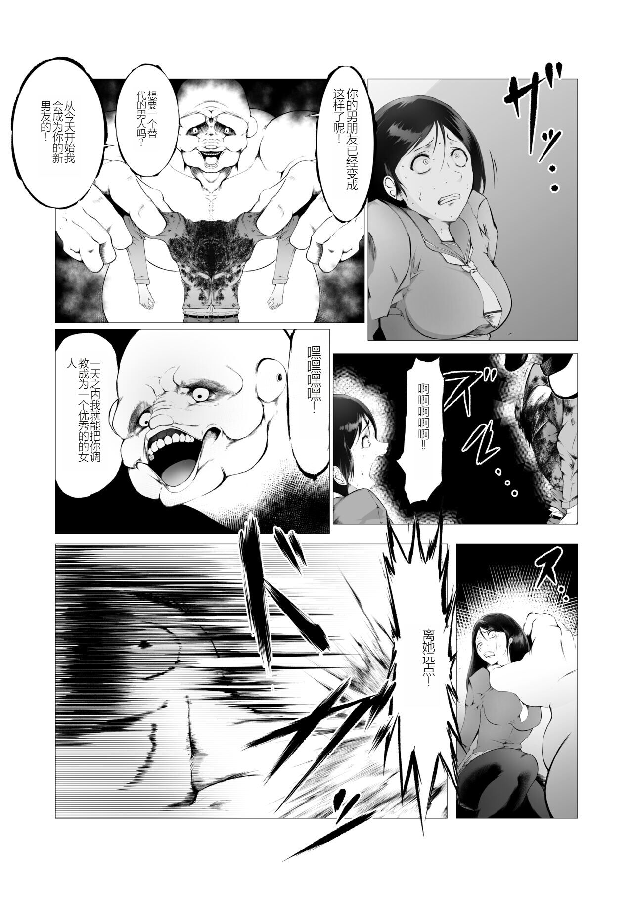 FAT CAT] Superheroine Ema no Haiboku 2 [Digital] (机翻润色） 이미지 번호 6