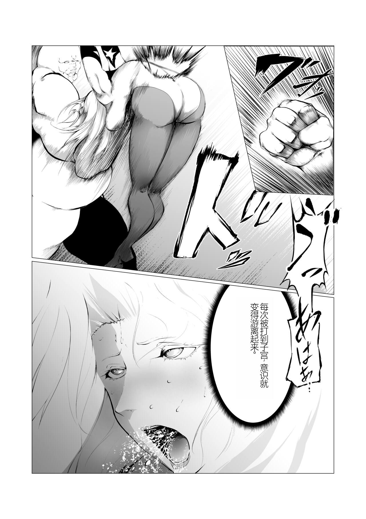 FAT CAT] Superheroine Ema no Haiboku 2 [Digital] (机翻润色） 이미지 번호 15