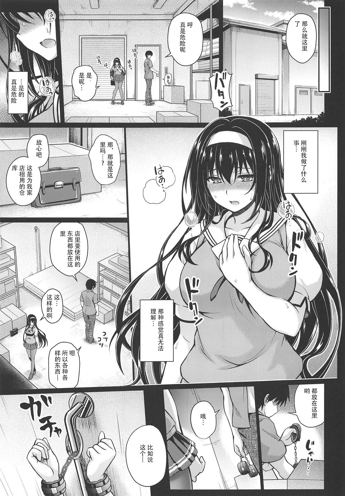 (C103) [Yumeya Honpo (Mukeikaku)] Honmono no Yukue Soushuuhen (Saenai Heroine no Sodatekata) [Chinese] 이미지 번호 69
