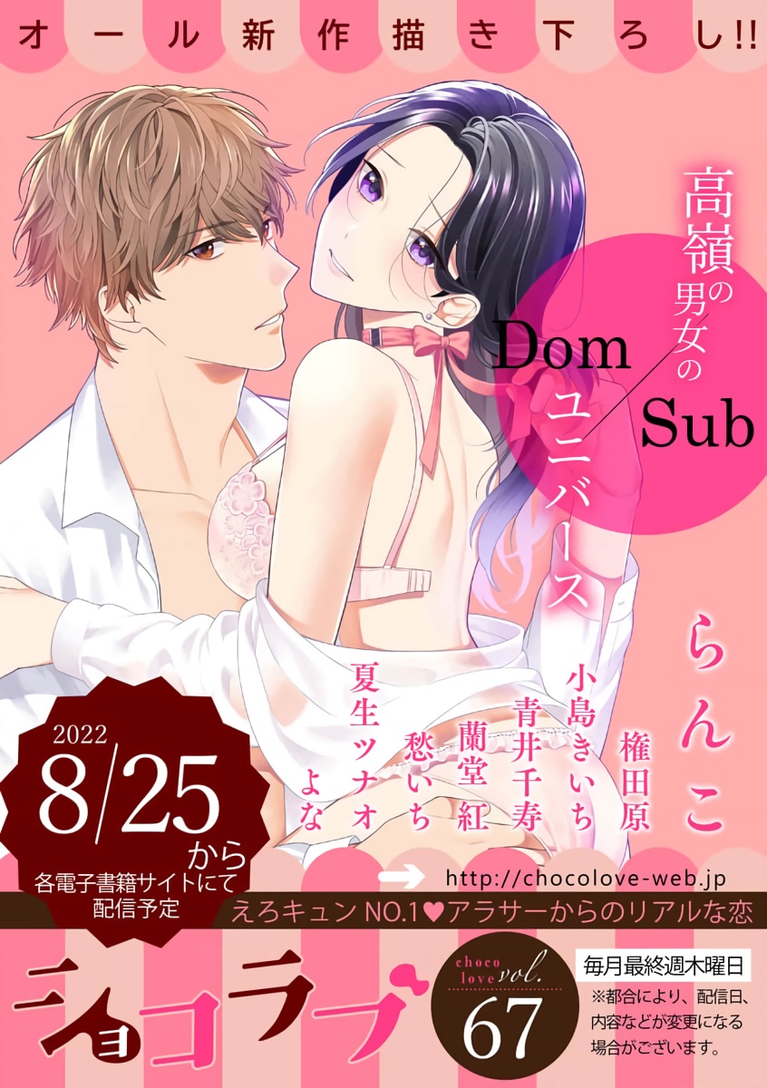 [ natuo tunao] syokorabu】 sindou kun ha to ri atuka i tyuui。 ～ kouhai ga seiteki sugi te koma xtu te masu!?～01-05｜进藤先生请小心轻放。 ～后辈性欲太强让我很困扰！？～01-05[中文] [橄榄汉化组] image number 128