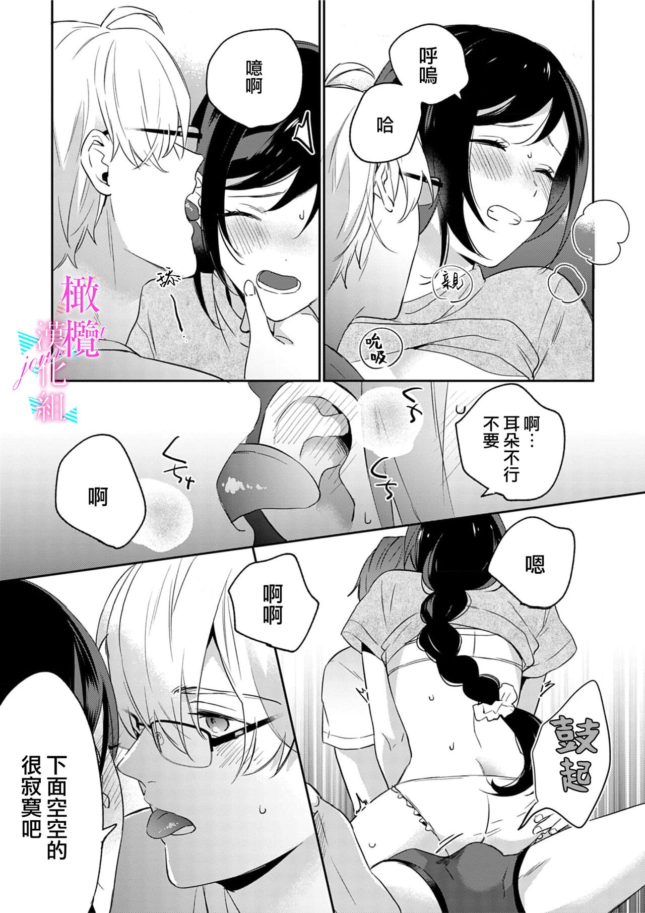 [Umou] Jounetsu to Kaite Seiyoku to Yomu1-11 | 写作热情读作情欲 1-11 [Chinese] [橄榄汉化组] numero di immagine  207