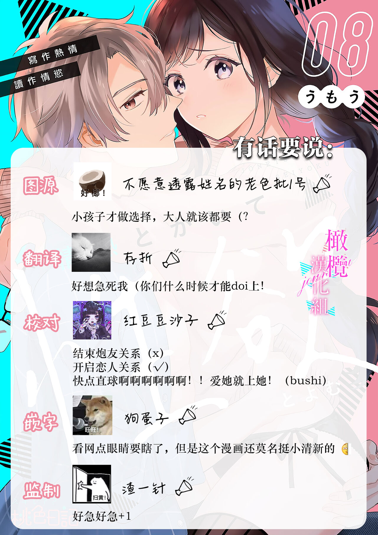 [Umou] Jounetsu to Kaite Seiyoku to Yomu1-11 | 写作热情读作情欲 1-11 [Chinese] [橄榄汉化组] numero di immagine  215