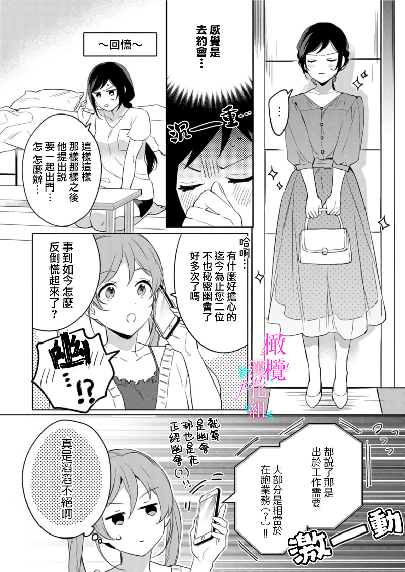 [Umou] Jounetsu to Kaite Seiyoku to Yomu1-11 | 写作热情读作情欲 1-11 [Chinese] [橄榄汉化组] numero di immagine  223