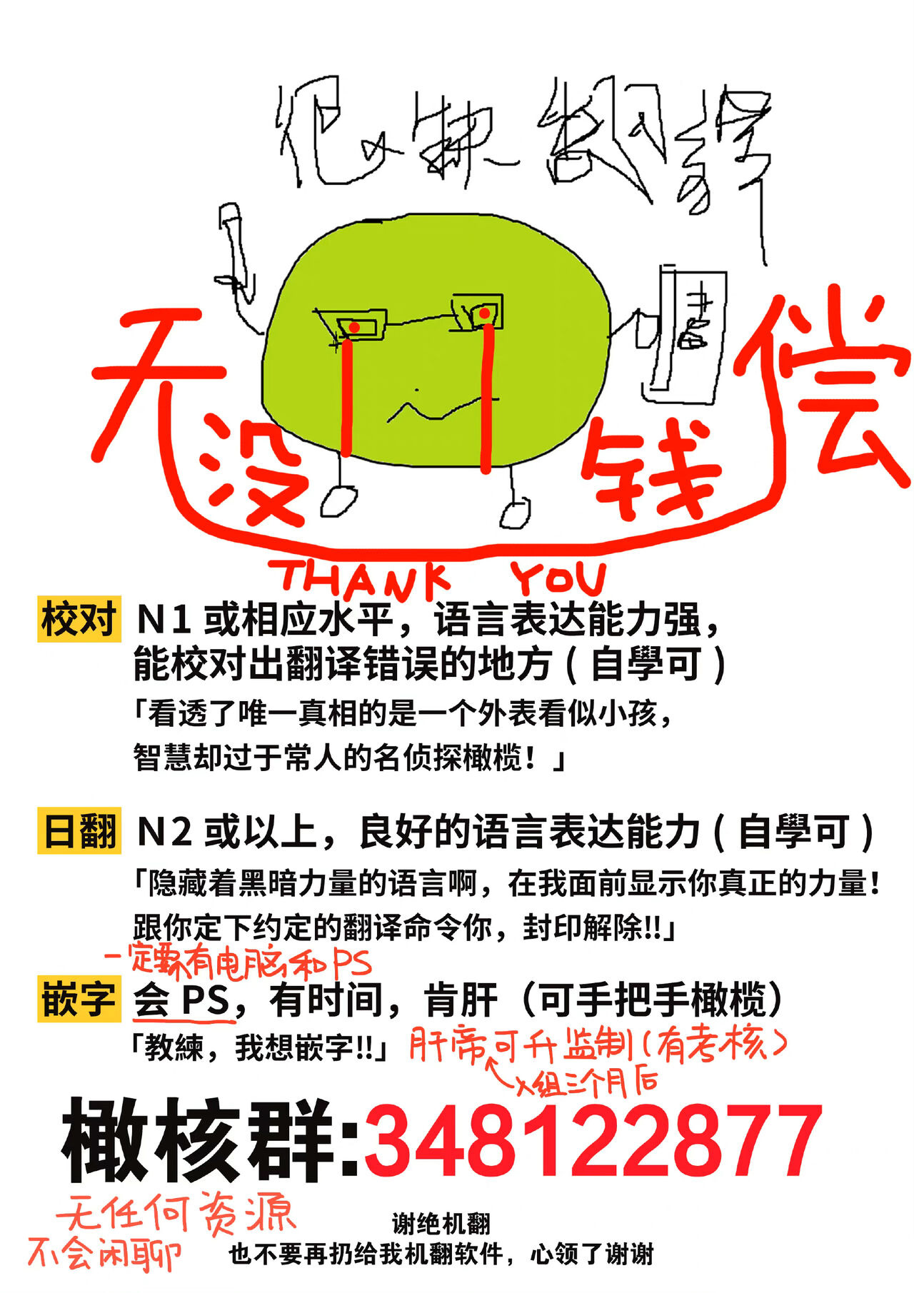 [Umou] Jounetsu to Kaite Seiyoku to Yomu1-11 | 写作热情读作情欲 1-11 [Chinese] [橄榄汉化组] numero di immagine  243
