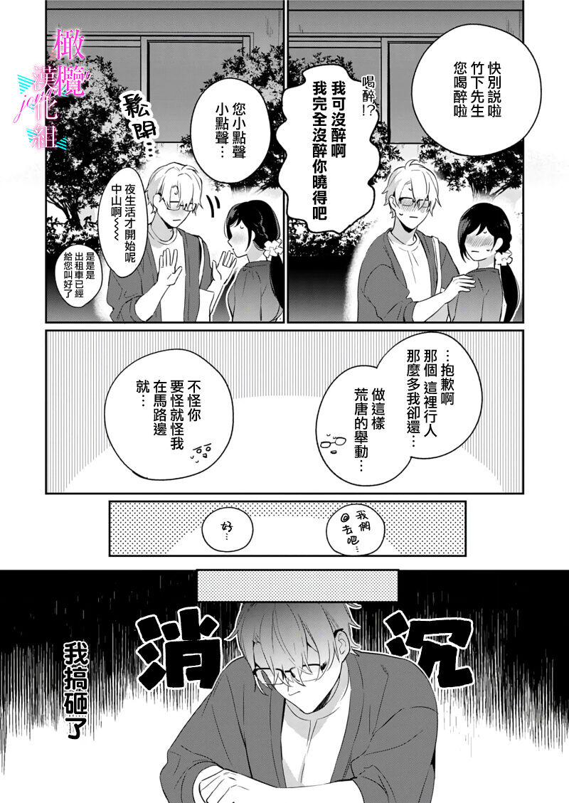 [Umou] Jounetsu to Kaite Seiyoku to Yomu1-11 | 写作热情读作情欲 1-11 [Chinese] [橄榄汉化组] numero di immagine  247
