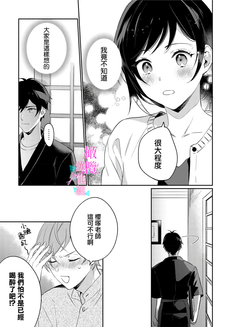 [Umou] Jounetsu to Kaite Seiyoku to Yomu1-11 | 写作热情读作情欲 1-11 [Chinese] [橄榄汉化组] numero di immagine  257