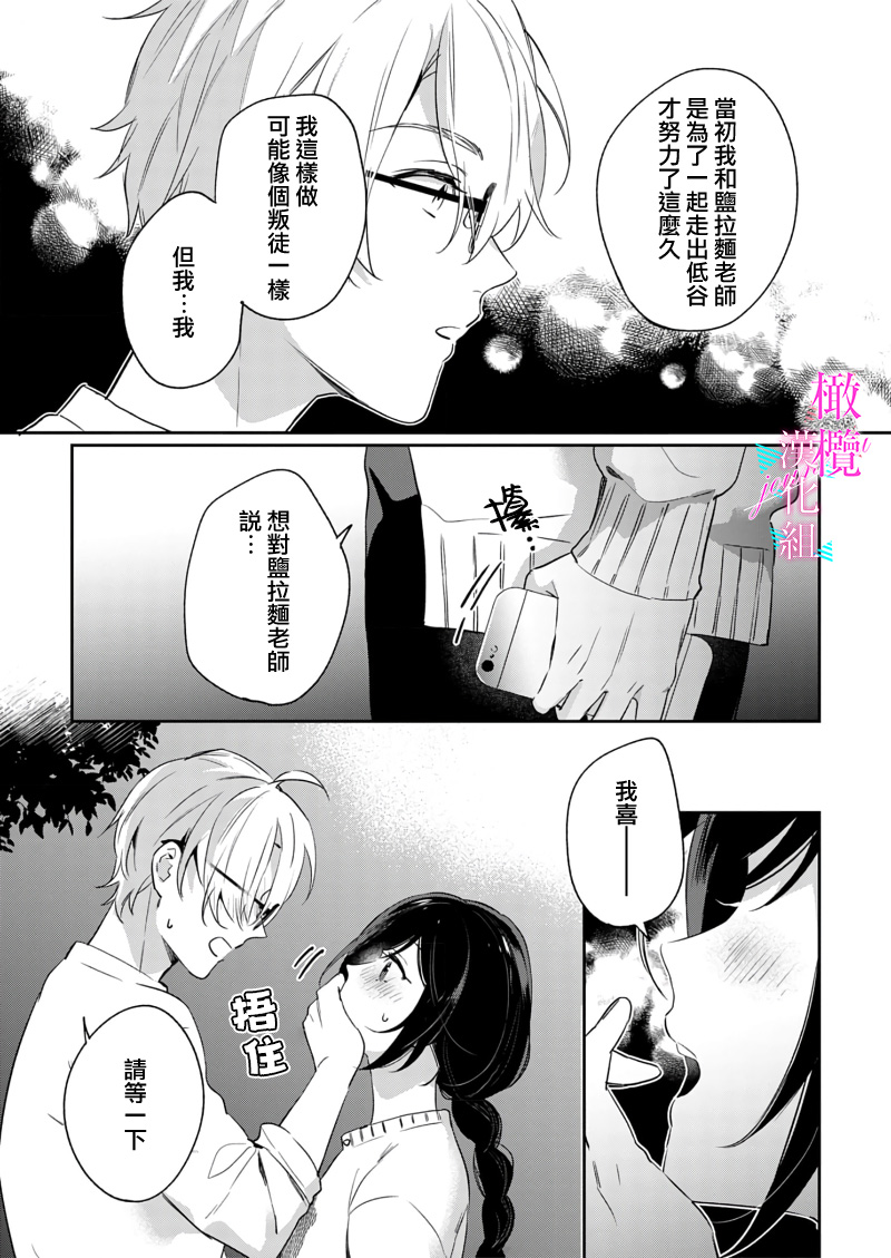 [Umou] Jounetsu to Kaite Seiyoku to Yomu1-11 | 写作热情读作情欲 1-11 [Chinese] [橄榄汉化组] numero di immagine  279