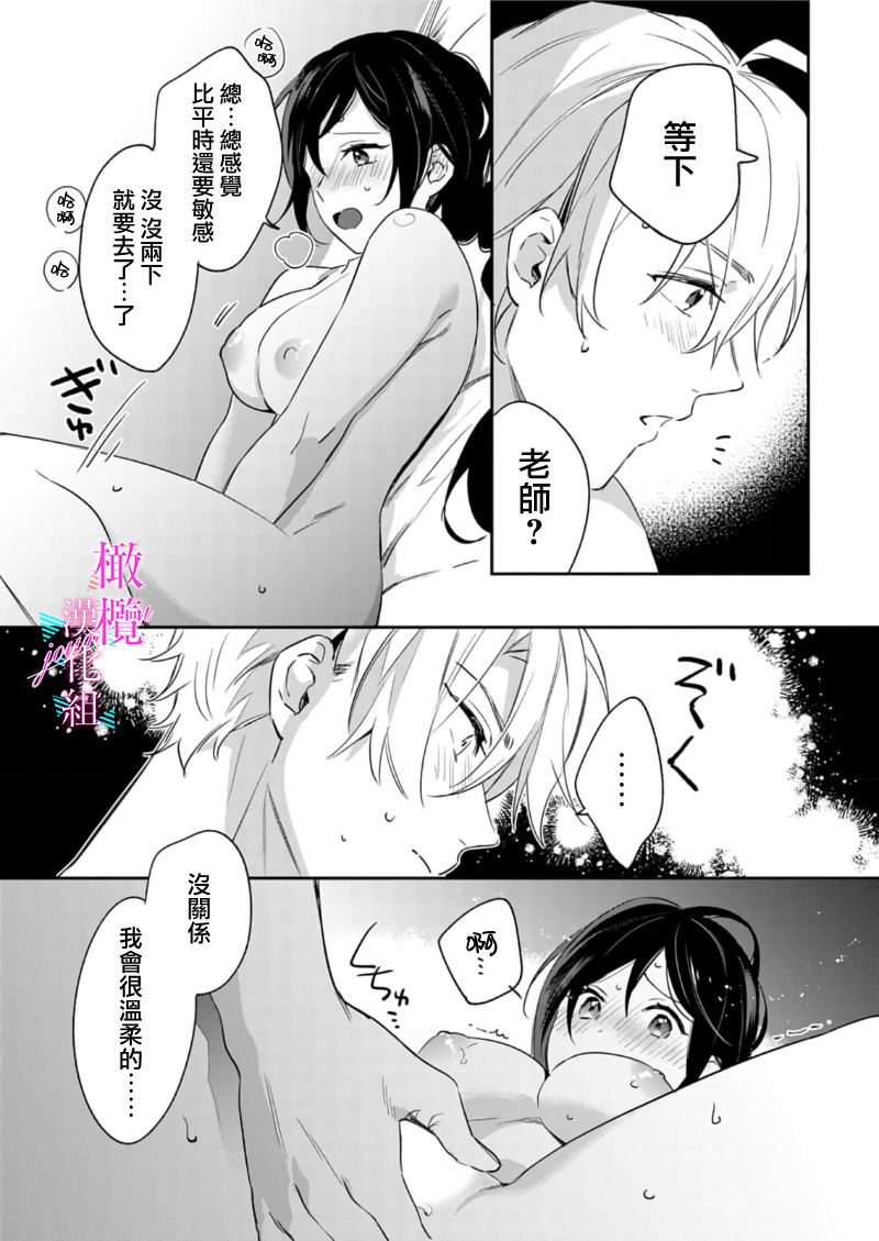 [Umou] Jounetsu to Kaite Seiyoku to Yomu1-11 | 写作热情读作情欲 1-11 [Chinese] [橄榄汉化组] numero di immagine  290