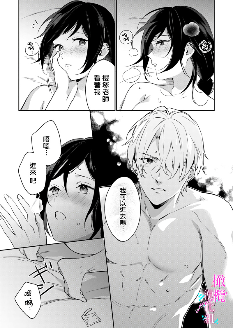 [Umou] Jounetsu to Kaite Seiyoku to Yomu1-11 | 写作热情读作情欲 1-11 [Chinese] [橄榄汉化组] numero di immagine  292