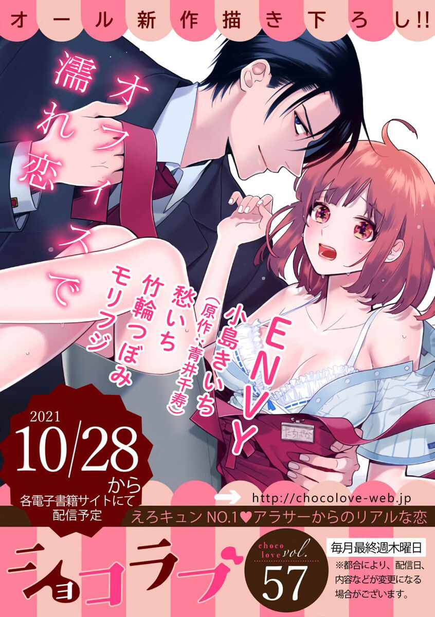 [Morifuji] oni zyousi wo ama ka mi si tara、 sinken kousai hazimari masi ta！？~01-05｜轻咬凶暴上司之后、我们竟然正式交往了！ ？01-05话[中文] [橄榄汉化组] numero di immagine  57