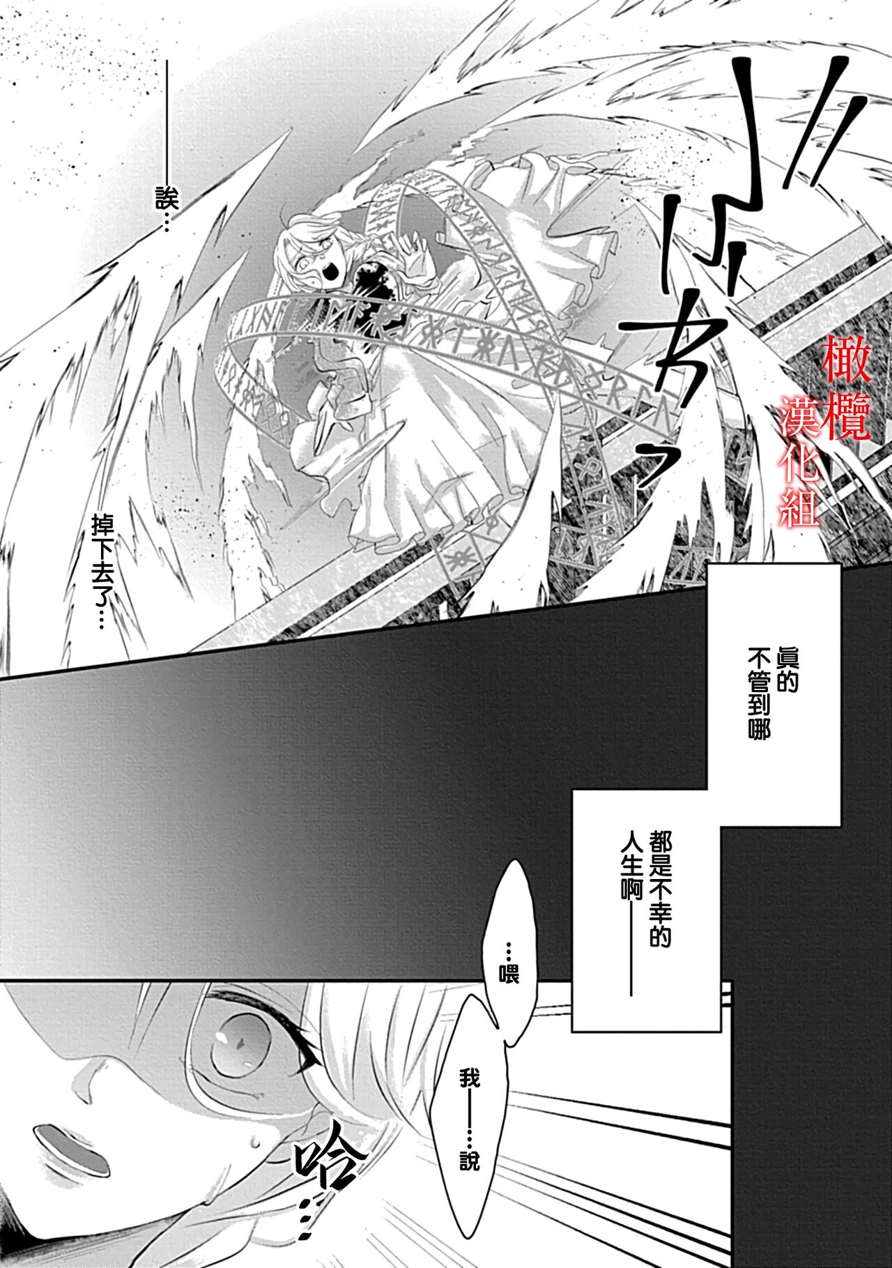 [＠R]Maō no hanayome ~ ore no ko o harame ~ ​01 | 魔王的新娘～孕育我的孩子吧～01[中文] [橄榄汉化组] 이미지 번호 7