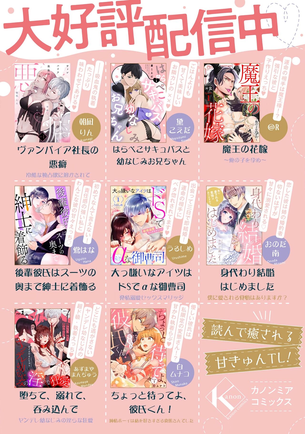 [＠R]Maō no hanayome ~ ore no ko o harame ~ ​01 | 魔王的新娘～孕育我的孩子吧～01[中文] [橄榄汉化组] 이미지 번호 28
