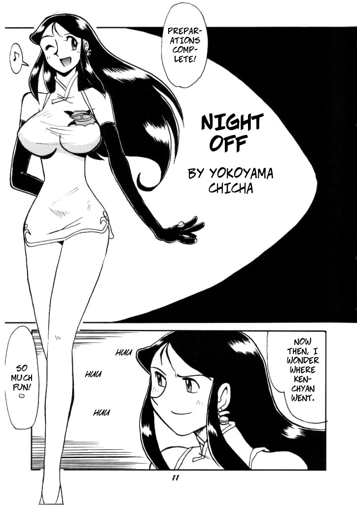 [Cha Cha Cha Brothers, Rupinasu Touzokudan (Yokoyama Chicha)] Ginrei Hon VII (Giant Robo) [English] [Rewrite] [Copy Of] [Decensored] 8eme image