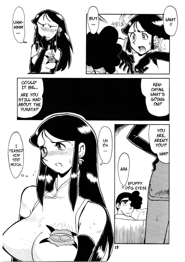 [Cha Cha Cha Brothers, Rupinasu Touzokudan (Yokoyama Chicha)] Ginrei Hon VII (Giant Robo) [English] [Rewrite] [Copy Of] [Decensored] 10eme image