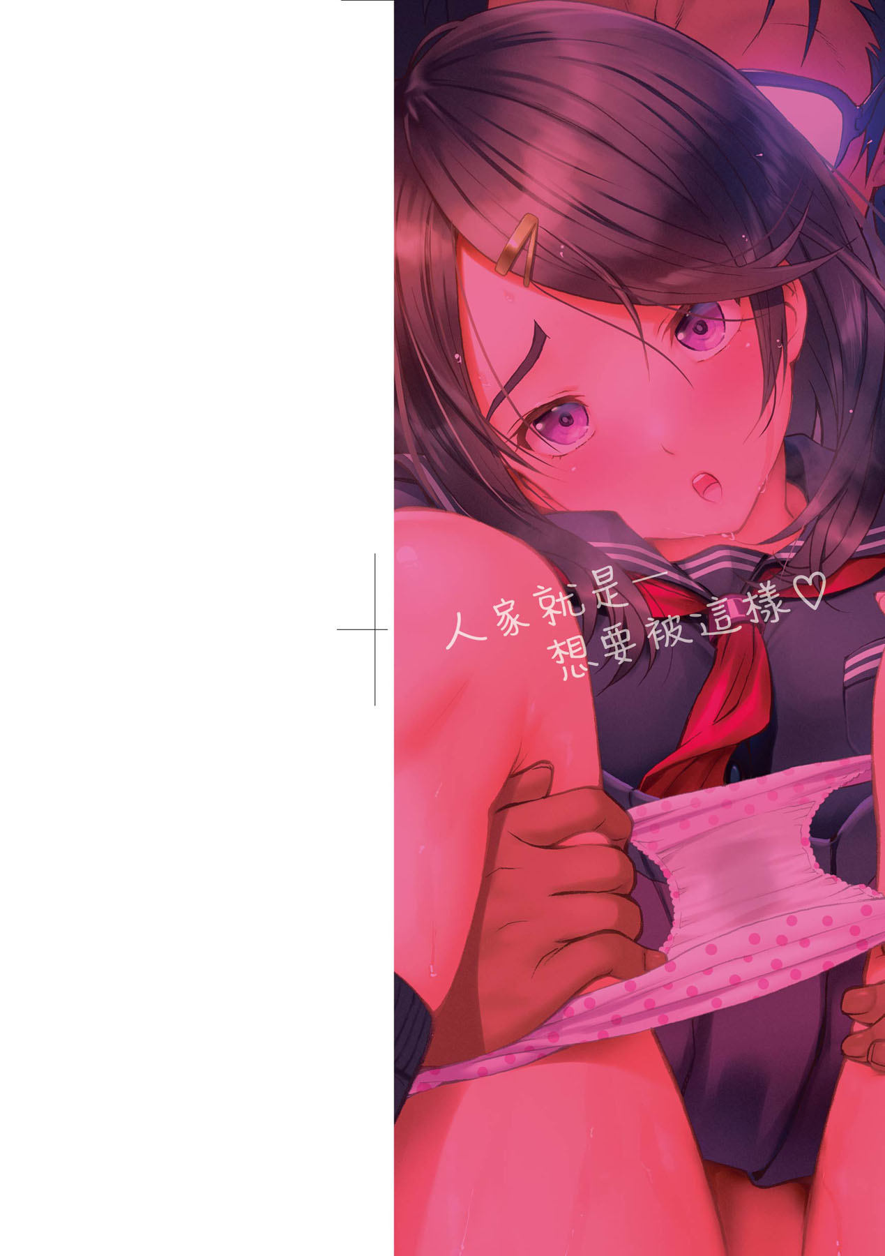 [Aruto Naruto] Gomenne... Hoshiku Nacchatta | 對不起嘛...慾火焚身就是想要 [Chinese] [矢部そうすけ] [Decensored] [Digital] 이미지 번호 3