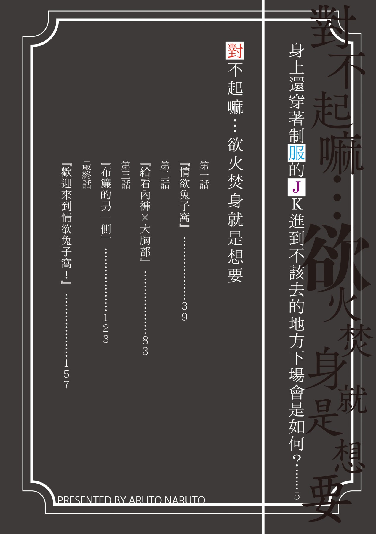 [Aruto Naruto] Gomenne... Hoshiku Nacchatta | 對不起嘛...慾火焚身就是想要 [Chinese] [矢部そうすけ] [Decensored] [Digital] 이미지 번호 7