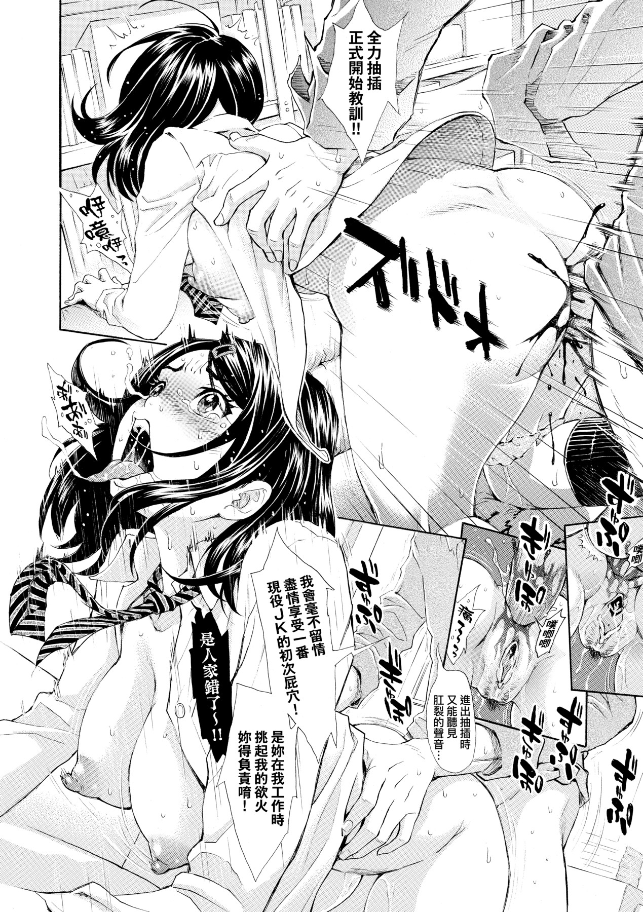 [Aruto Naruto] Gomenne... Hoshiku Nacchatta | 對不起嘛...慾火焚身就是想要 [Chinese] [矢部そうすけ] [Decensored] [Digital] 이미지 번호 31