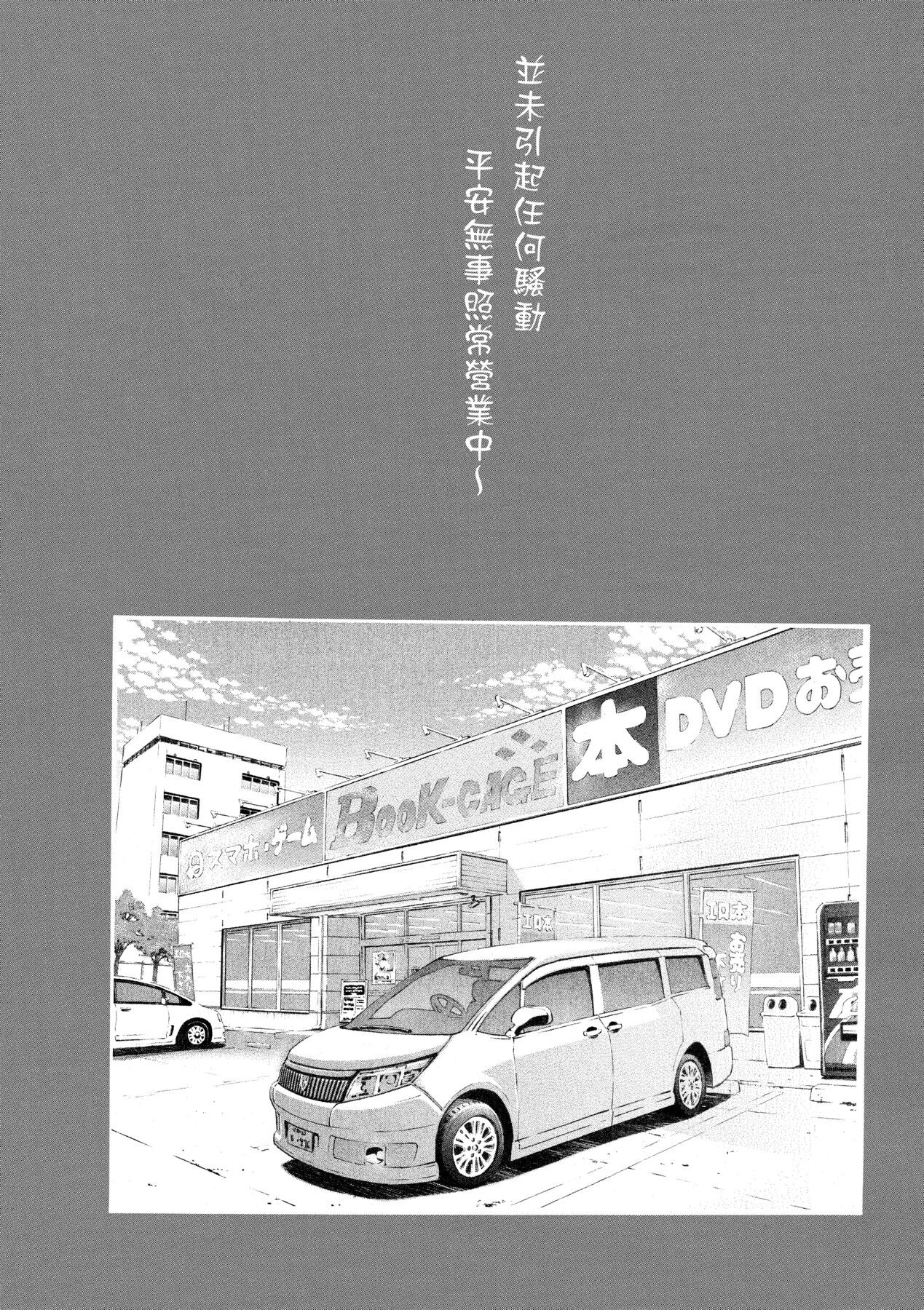 [Aruto Naruto] Gomenne... Hoshiku Nacchatta | 對不起嘛...慾火焚身就是想要 [Chinese] [矢部そうすけ] [Decensored] [Digital] 이미지 번호 41