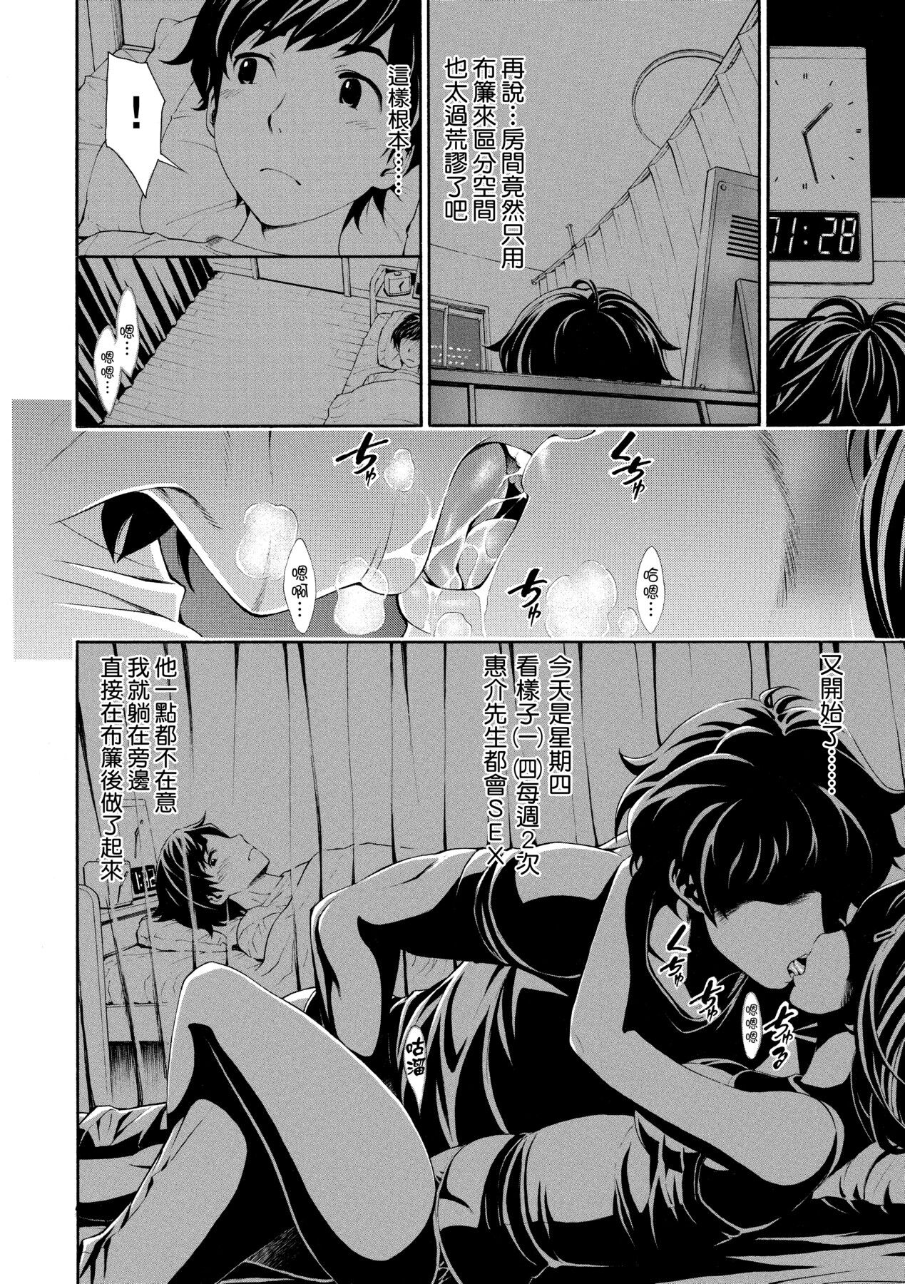 [Aruto Naruto] Gomenne... Hoshiku Nacchatta | 對不起嘛...慾火焚身就是想要 [Chinese] [矢部そうすけ] [Decensored] [Digital] 이미지 번호 51