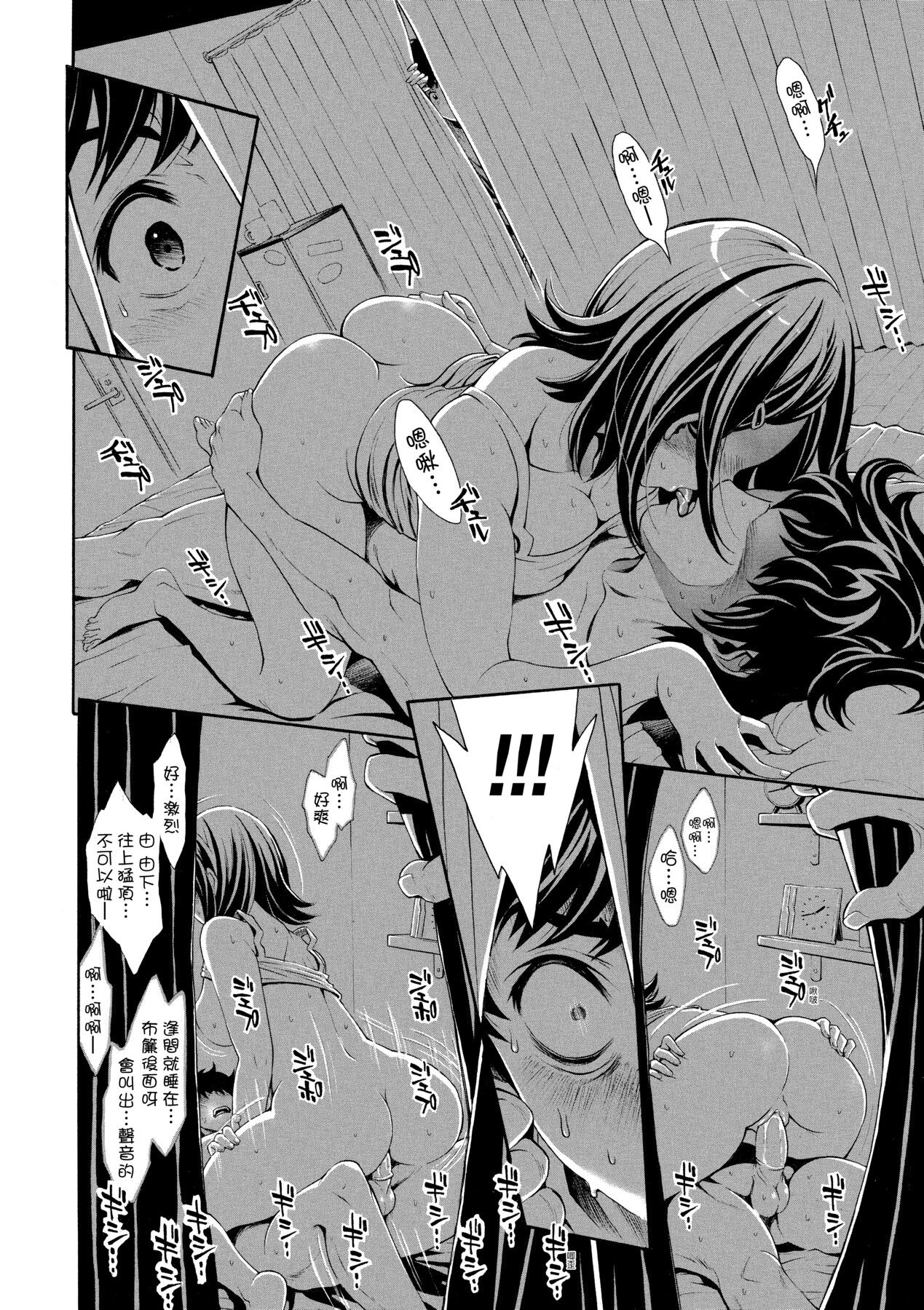 [Aruto Naruto] Gomenne... Hoshiku Nacchatta | 對不起嘛...慾火焚身就是想要 [Chinese] [矢部そうすけ] [Decensored] [Digital] 이미지 번호 53