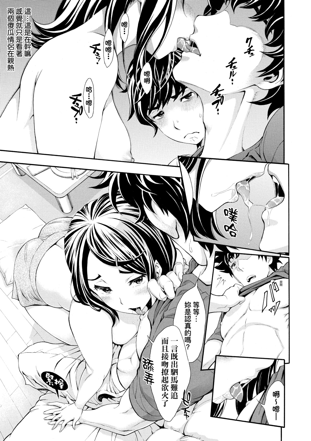 [Aruto Naruto] Gomenne... Hoshiku Nacchatta | 對不起嘛...慾火焚身就是想要 [Chinese] [矢部そうすけ] [Decensored] [Digital] 이미지 번호 60