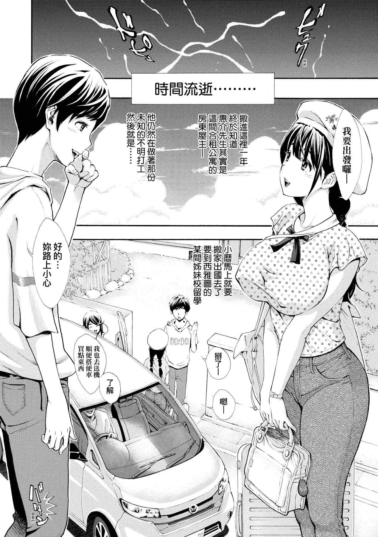 [Aruto Naruto] Gomenne... Hoshiku Nacchatta | 對不起嘛...慾火焚身就是想要 [Chinese] [矢部そうすけ] [Decensored] [Digital] 이미지 번호 195