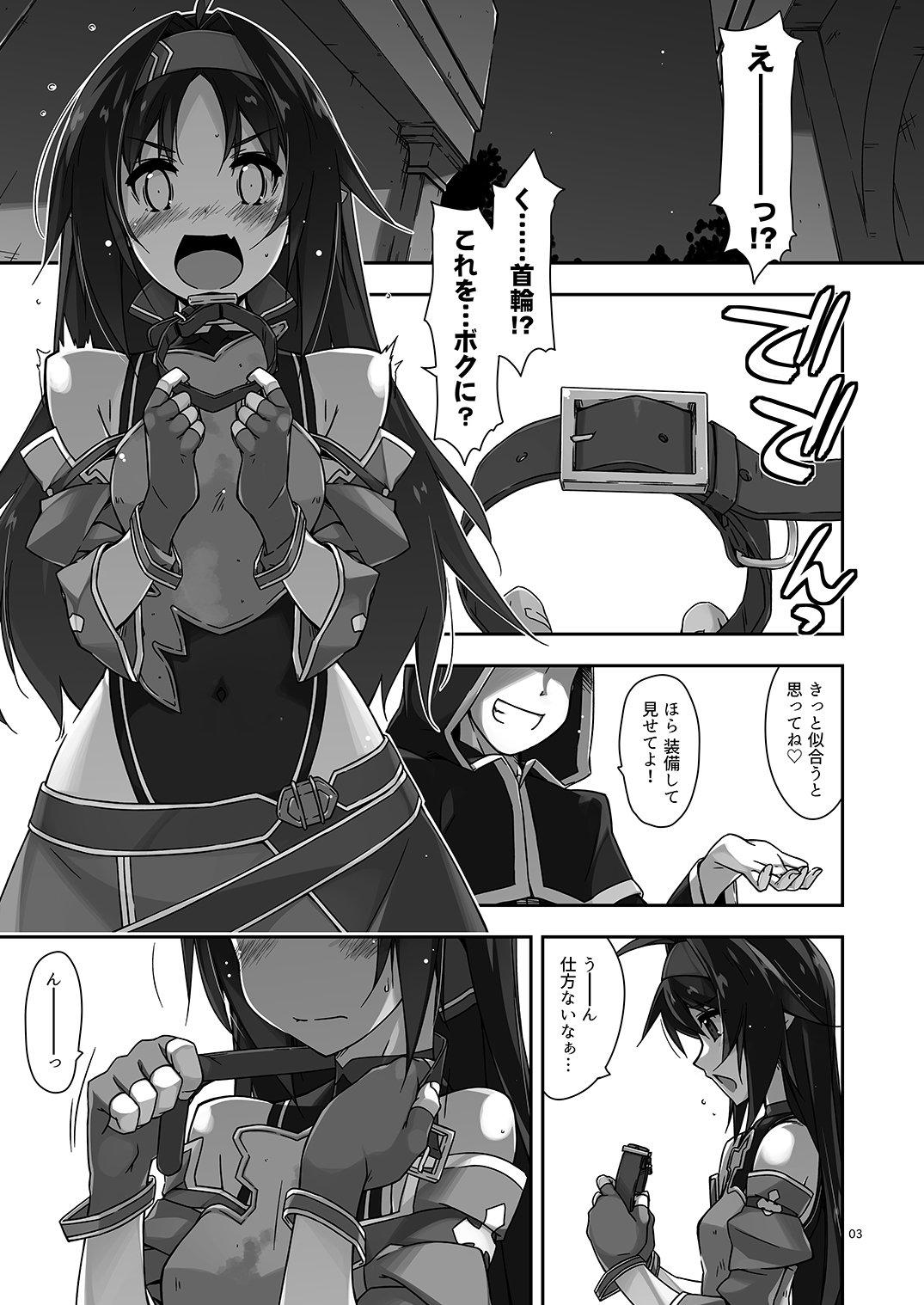 (C97) [Angyadow (Shikei)] Yuuki Ijiri 3 (Sword Art Online) [SAMPLE] image number 3