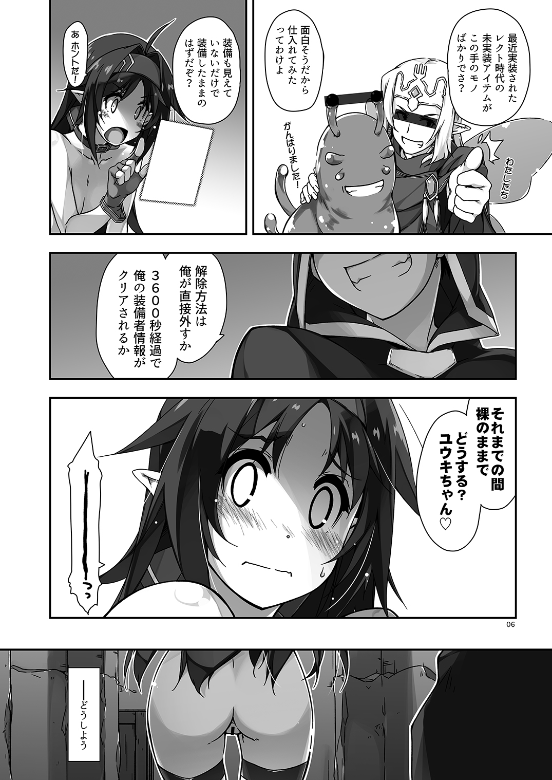 (C97) [Angyadow (Shikei)] Yuuki Ijiri 3 (Sword Art Online) [SAMPLE] image number 6