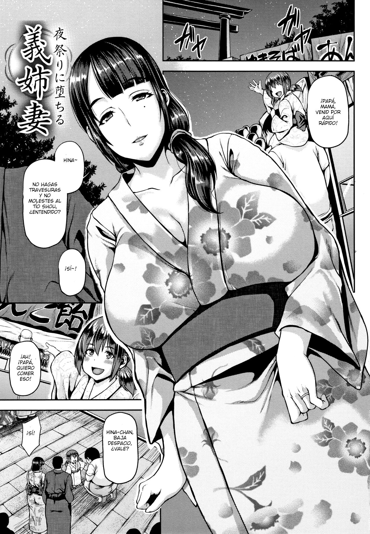 [Ozy] Yomatsuri  ni Ochiru  Gishitsuma (Shinen Immoral) [Spanish] première image