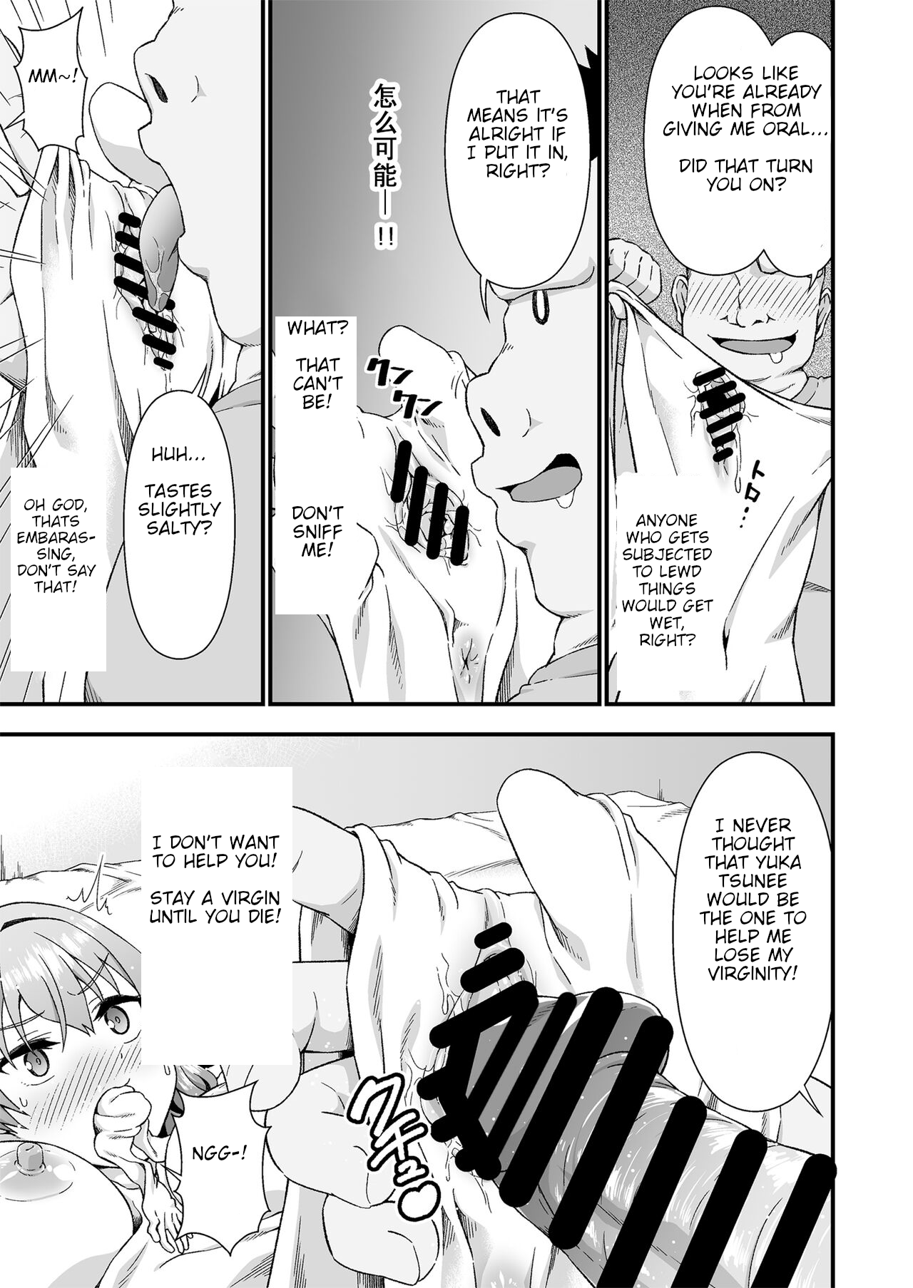 Doku Tonkotsu Niku Dorei (Tanohito)] Kawa-ka daiko [Chinese][Wolley个人汉化] (English) image number 15