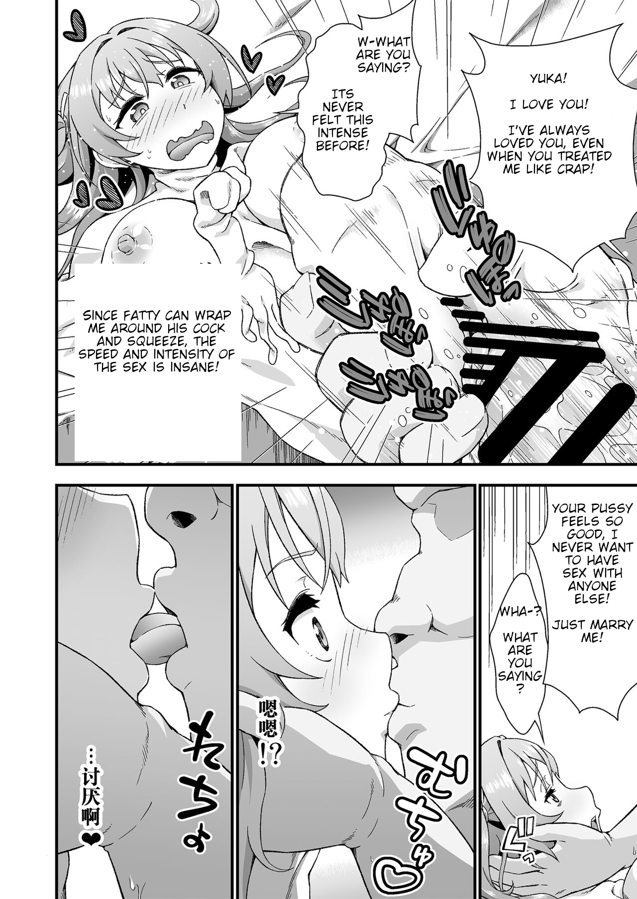 Doku Tonkotsu Niku Dorei (Tanohito)] Kawa-ka daiko [Chinese][Wolley个人汉化] (English) image number 18