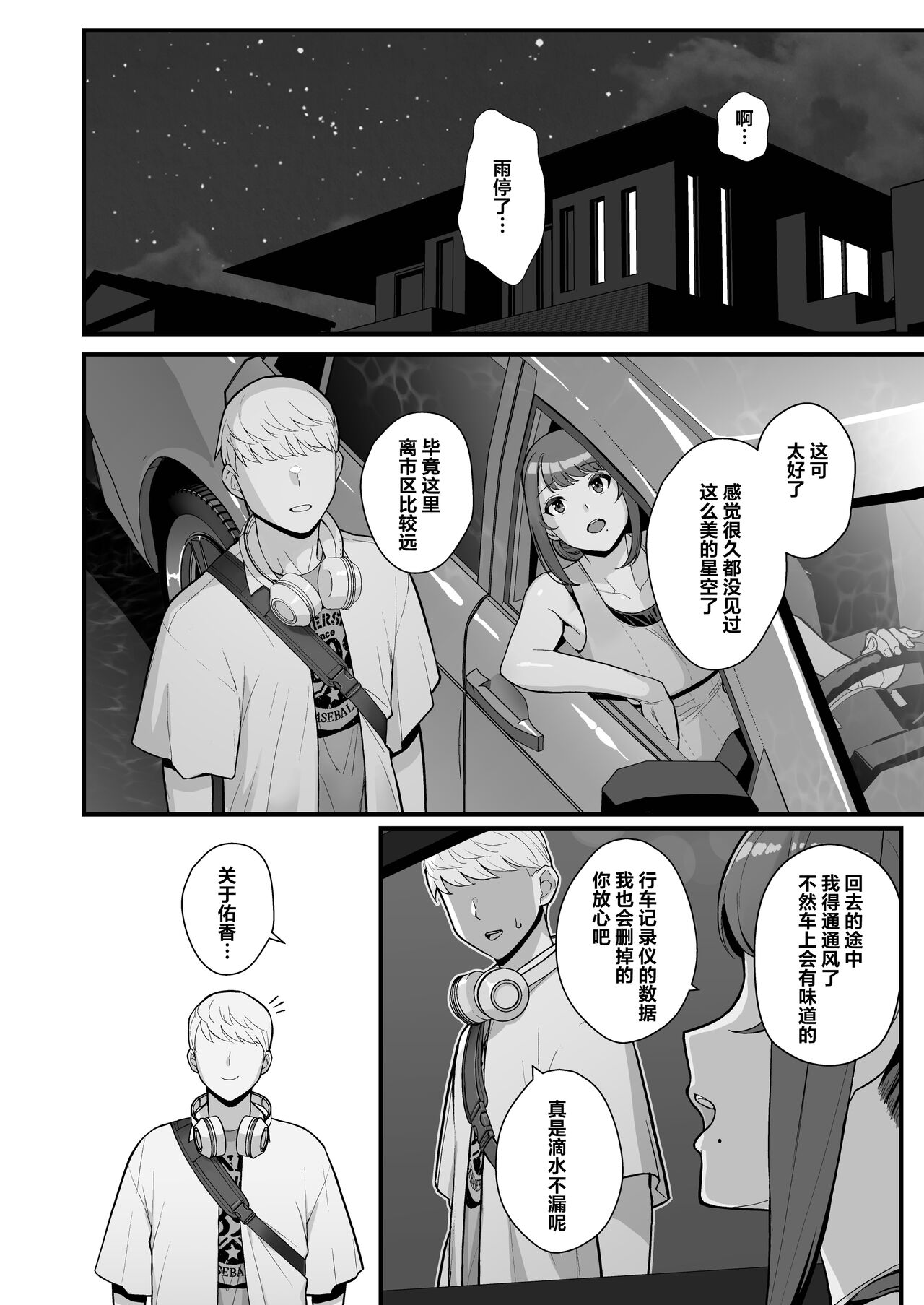 [Kayoudou (Matsuka)] Hitozuma no Jitaku ni Hakuchuu Houmon Suru Hon | 白天去太太家訪問的本  (Chinese) [葱鱼个人汉化] [Digital] 49eme image