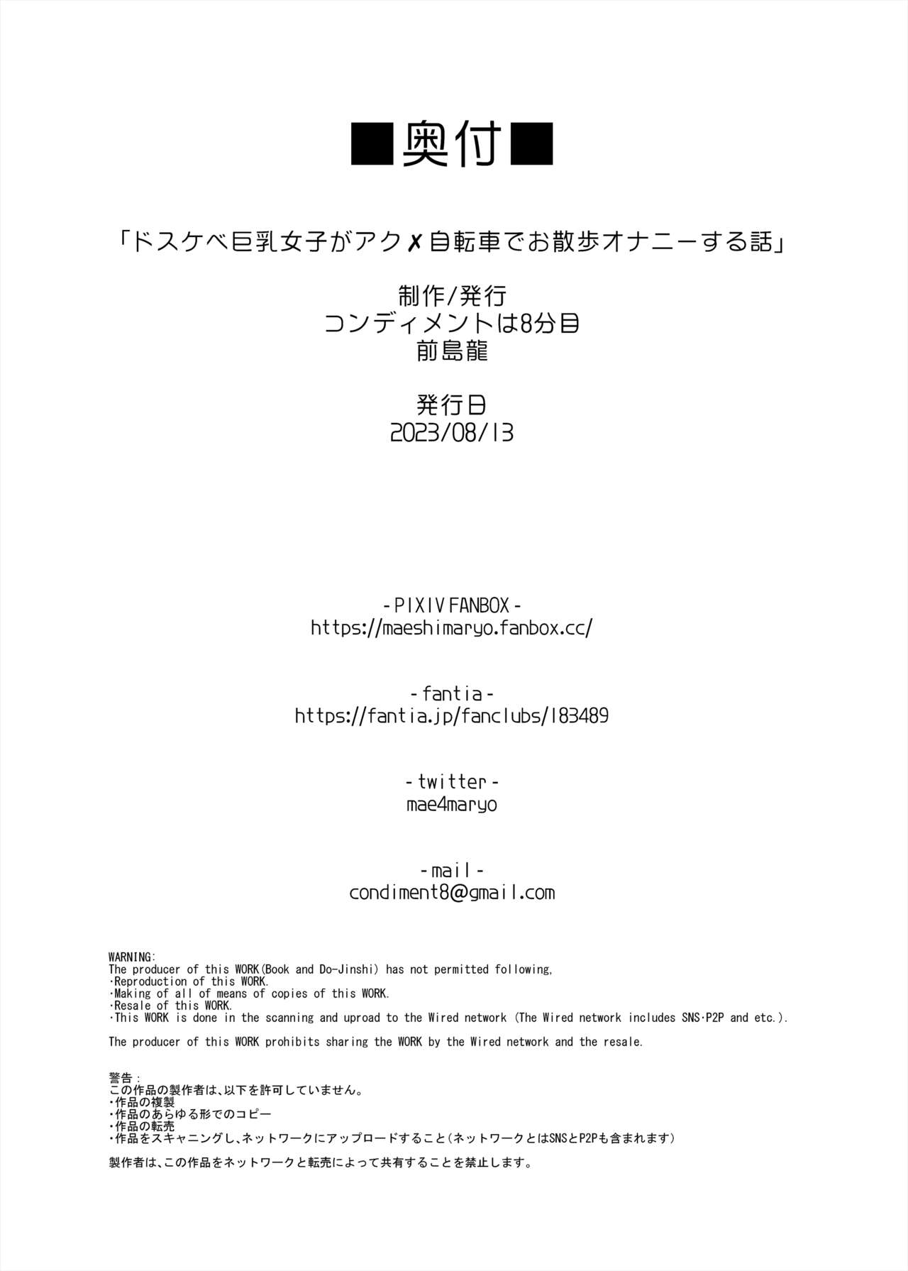 [Condiment Moderately (Maeshima Ryou)] Dosukebe Kyonyuu Joshi ga Acme Jitensha de Osanpo Onanie suru Hanashi  [Spanish] [Inphy]  [Digital] image number 55